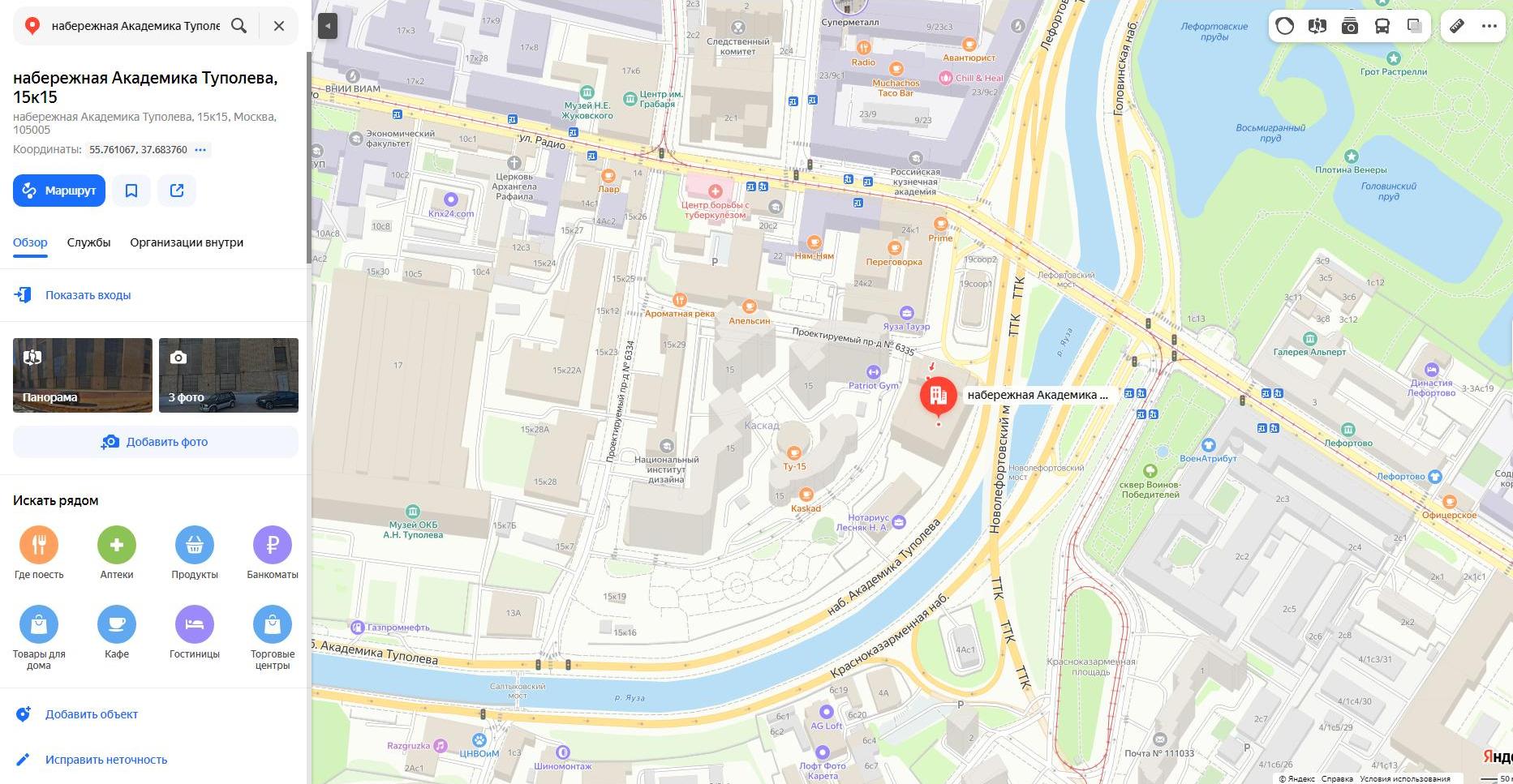 Местонахождение ООО "ГБЭС-энерго" изменилось